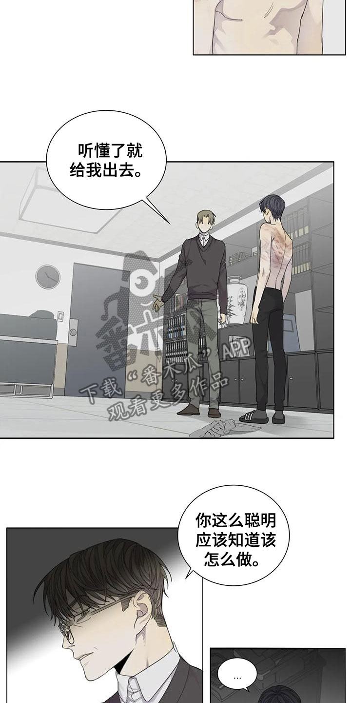 第57章：【第二季】我要杀了你4