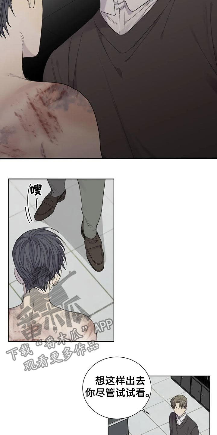 第57章：【第二季】我要杀了你1