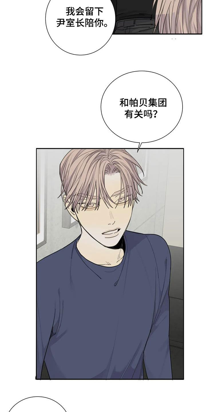 第66章：【第二季】接受的程度1