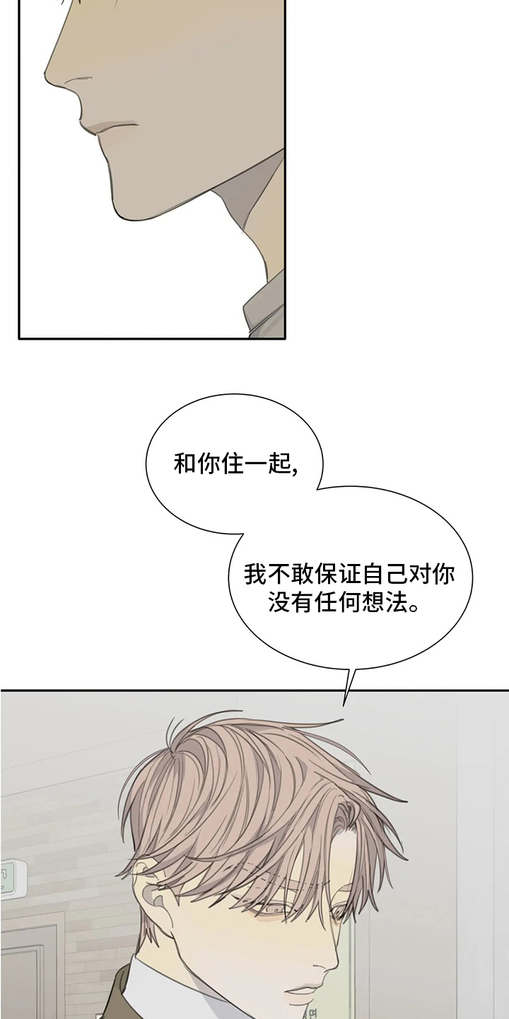 第47章：坏人1