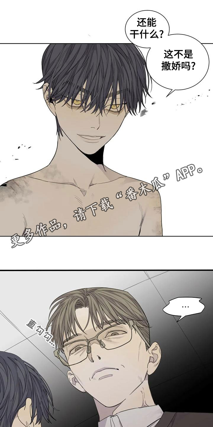 第57章：【第二季】我要杀了你0