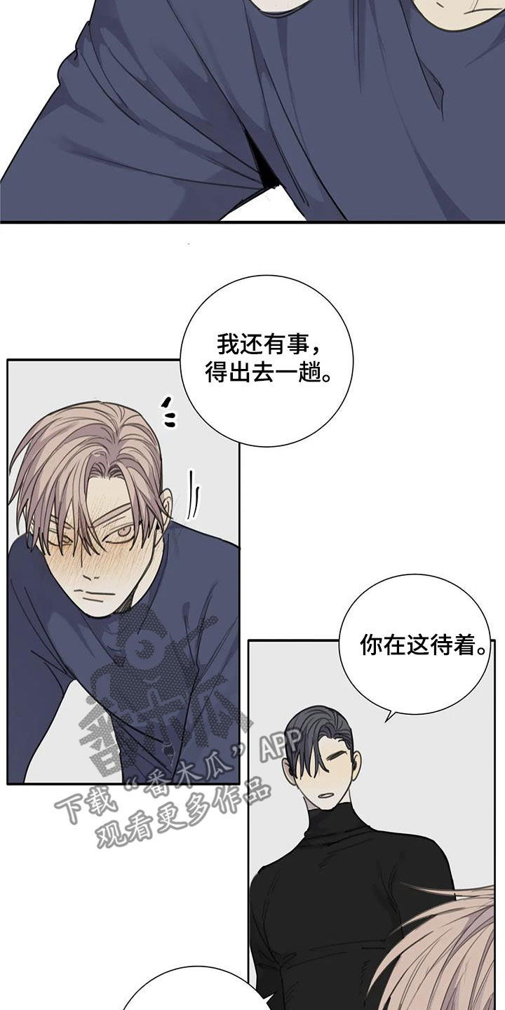 第66章：【第二季】接受的程度0