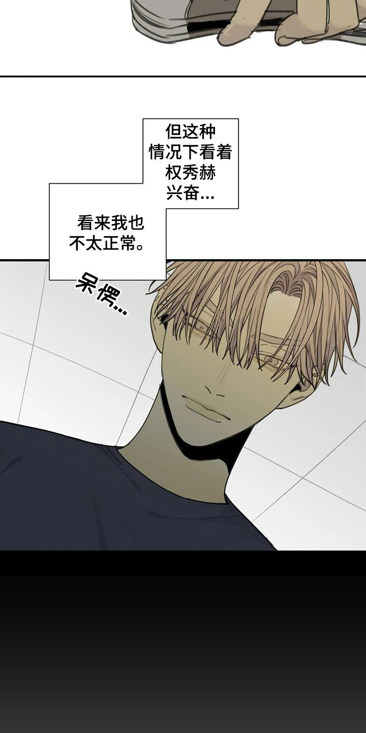 第76章：【第二季】诱饵1