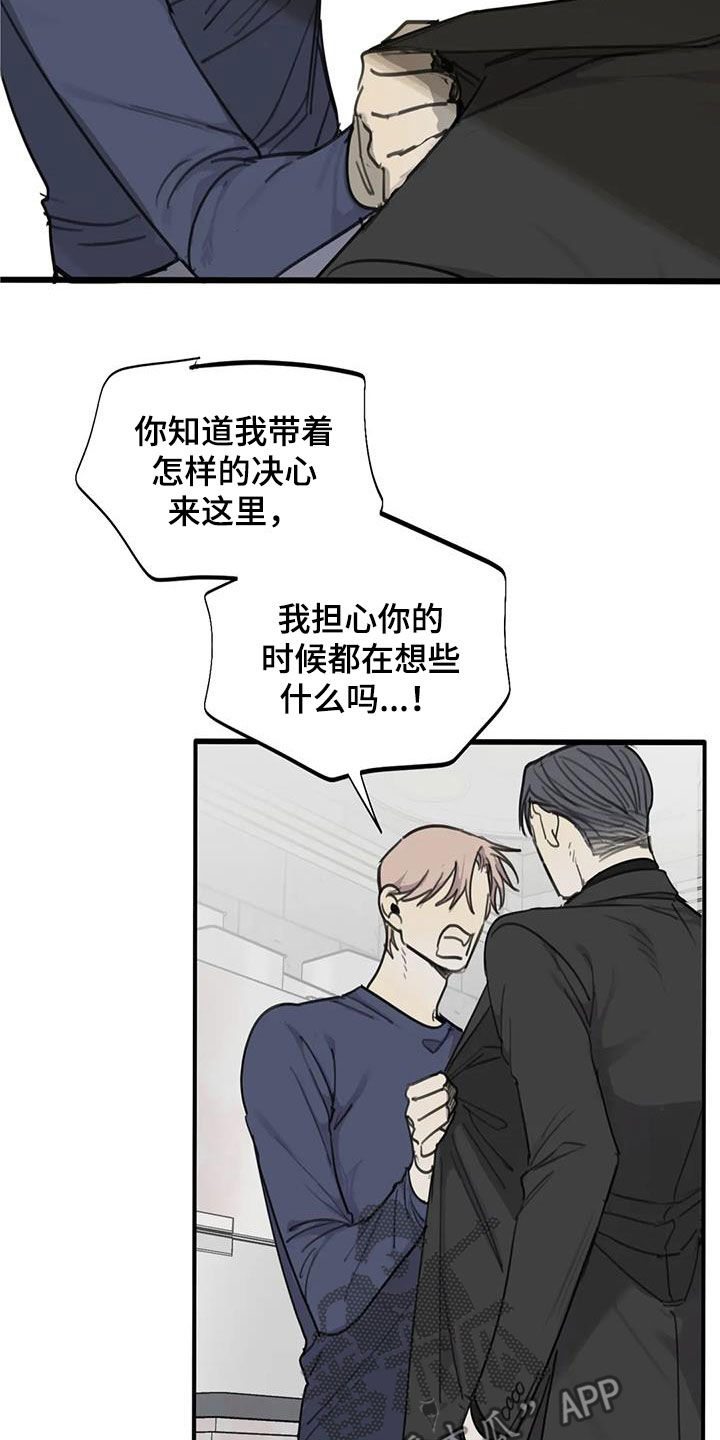 第77章：【第二季】计划进行中2