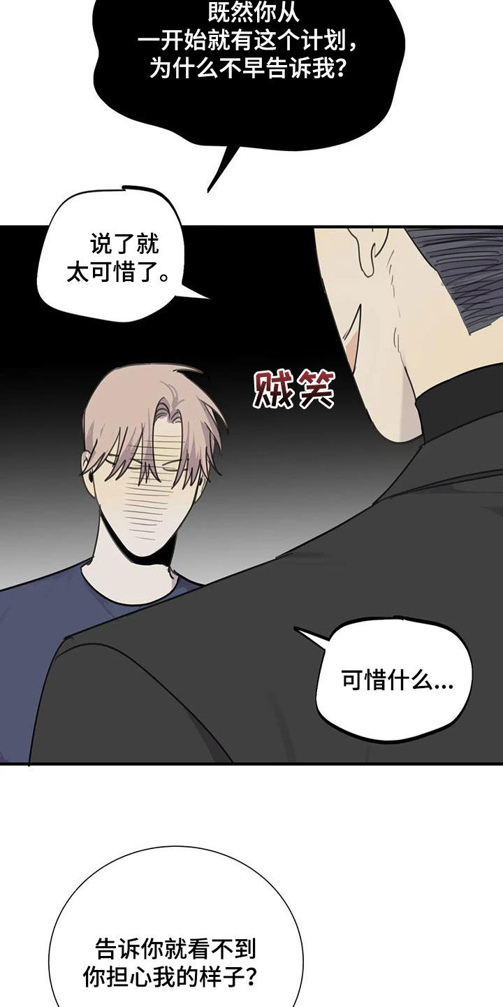 第76章：【第二季】诱饵1