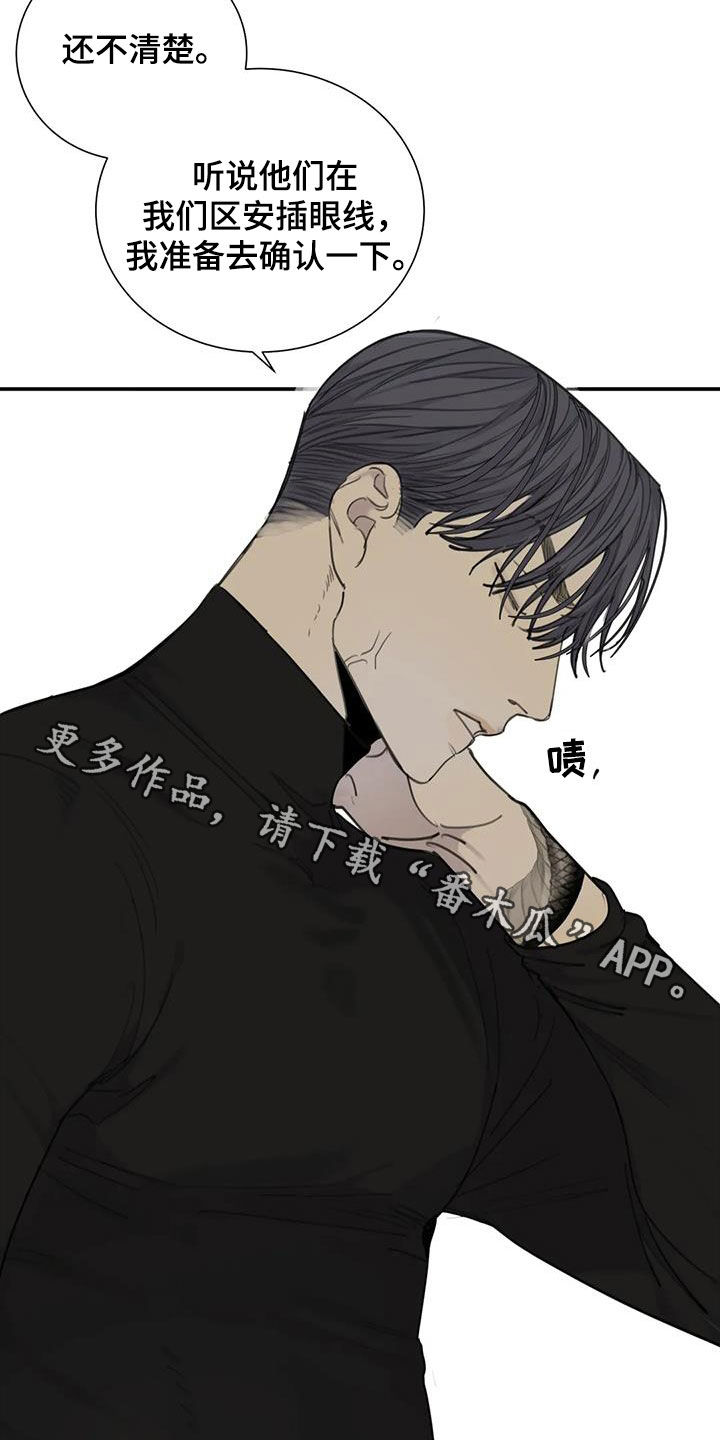 第66章：【第二季】接受的程度2