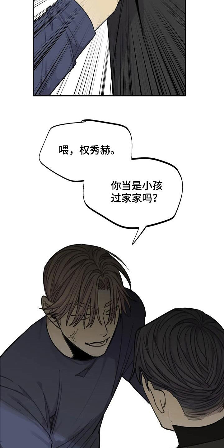 第77章：【第二季】计划进行中1