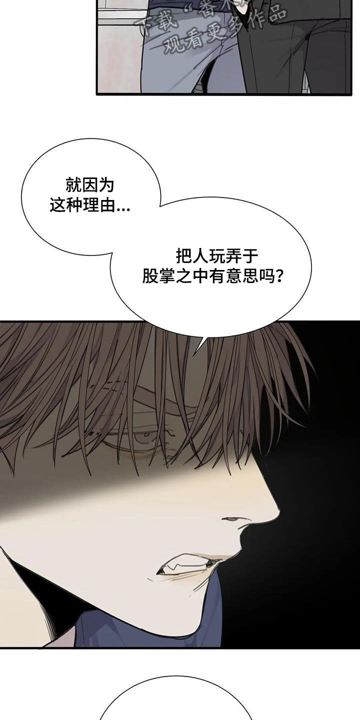 第77章：【第二季】计划进行中3