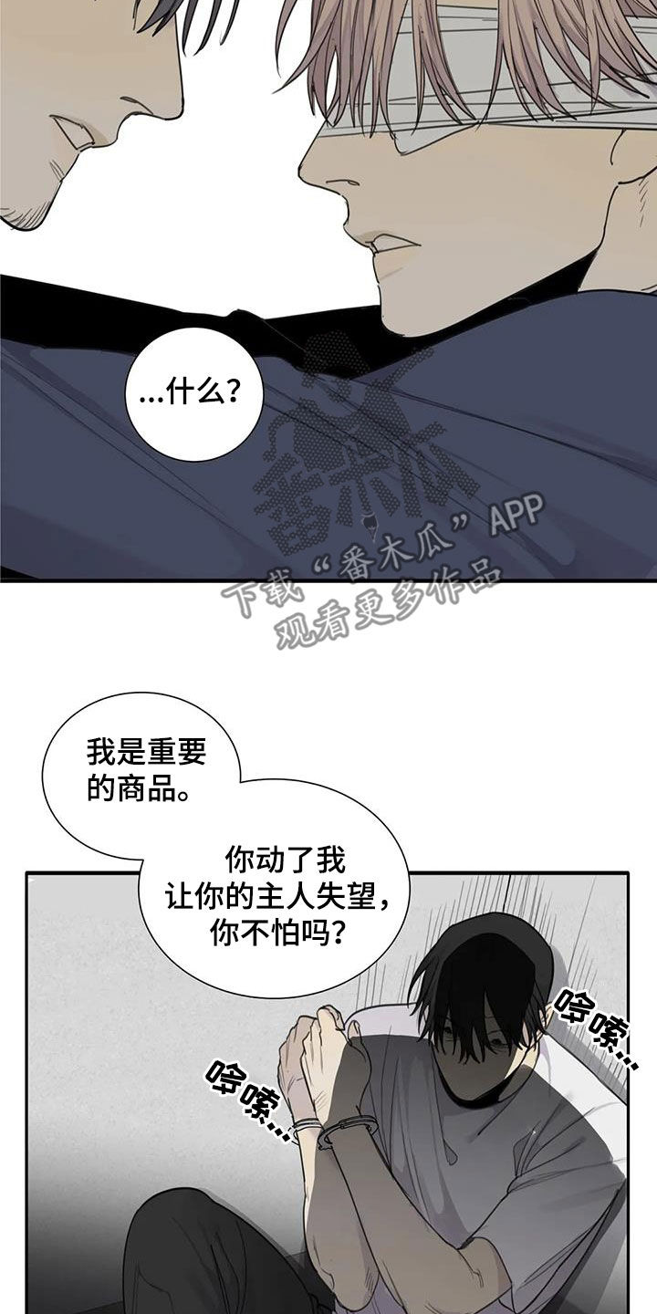 第79章：【第二季】囚禁3