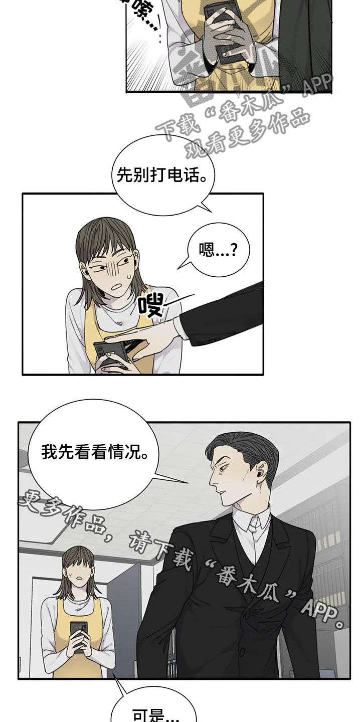 第58章：【第二季】反杀3