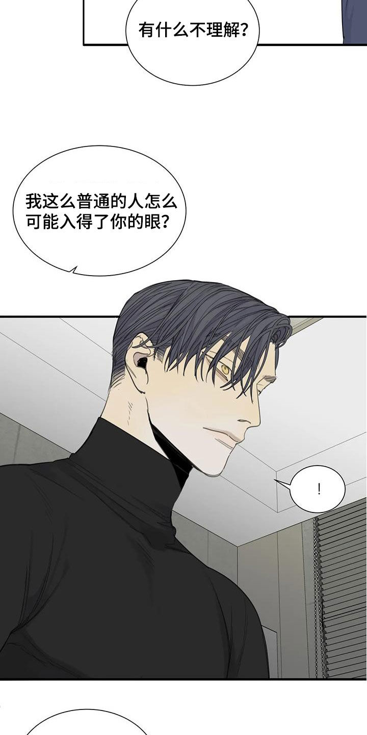 第65章：【第二季】无数个理由4