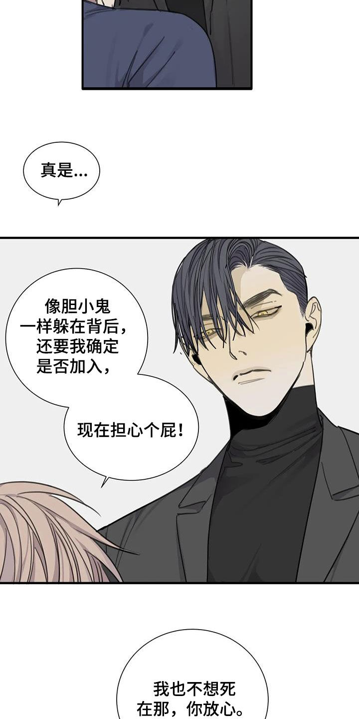 第77章：【第二季】计划进行中0