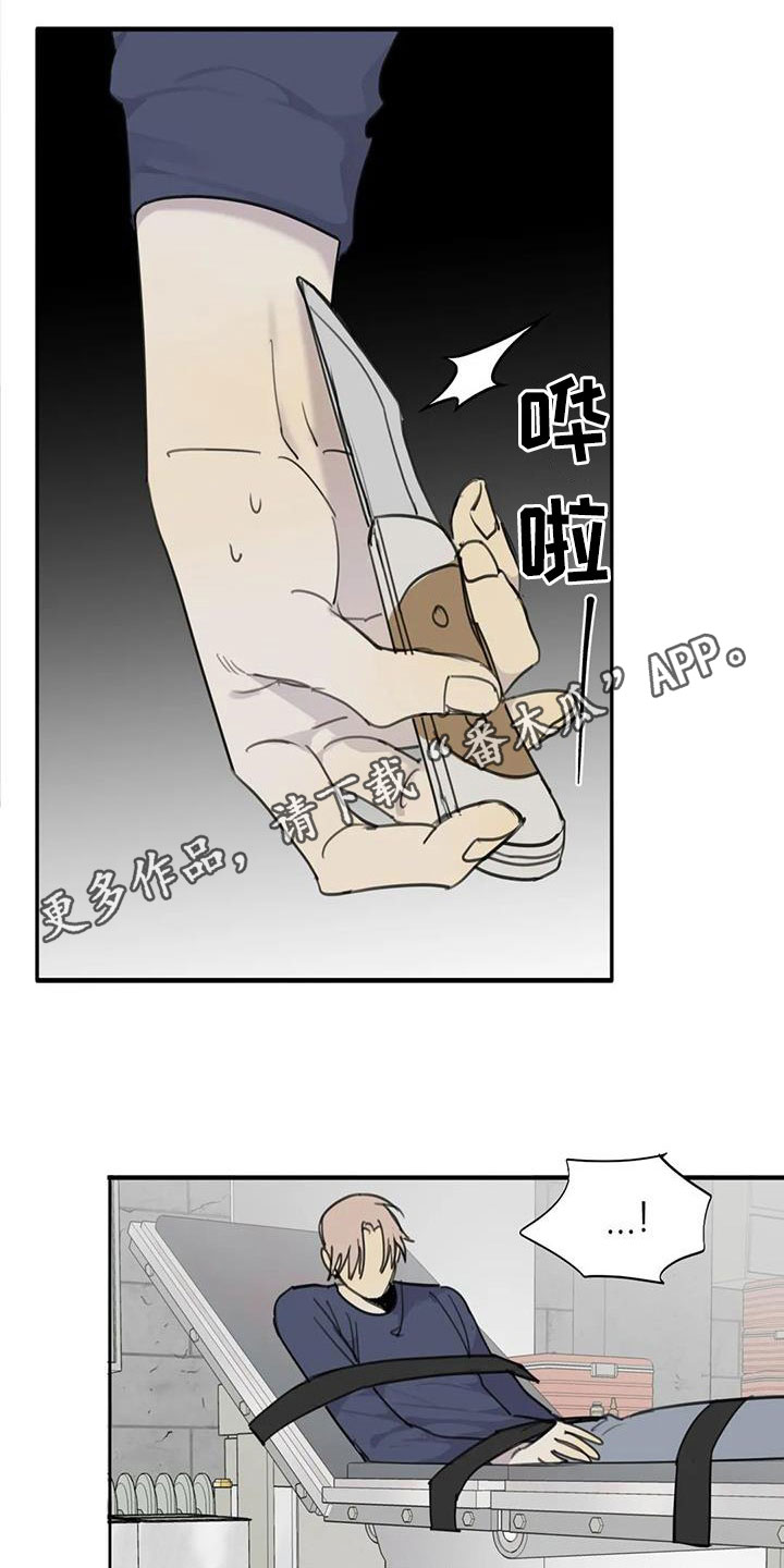 第73章：【第二季】脱困0