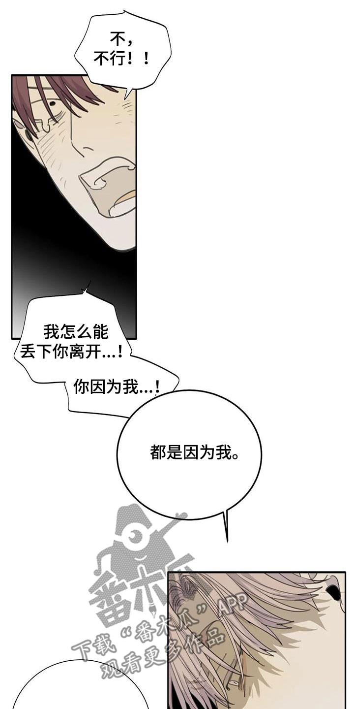 第69章：【第二季】逃出去0