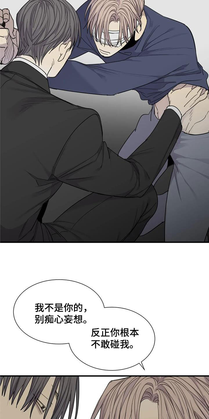 第79章：【第二季】囚禁2