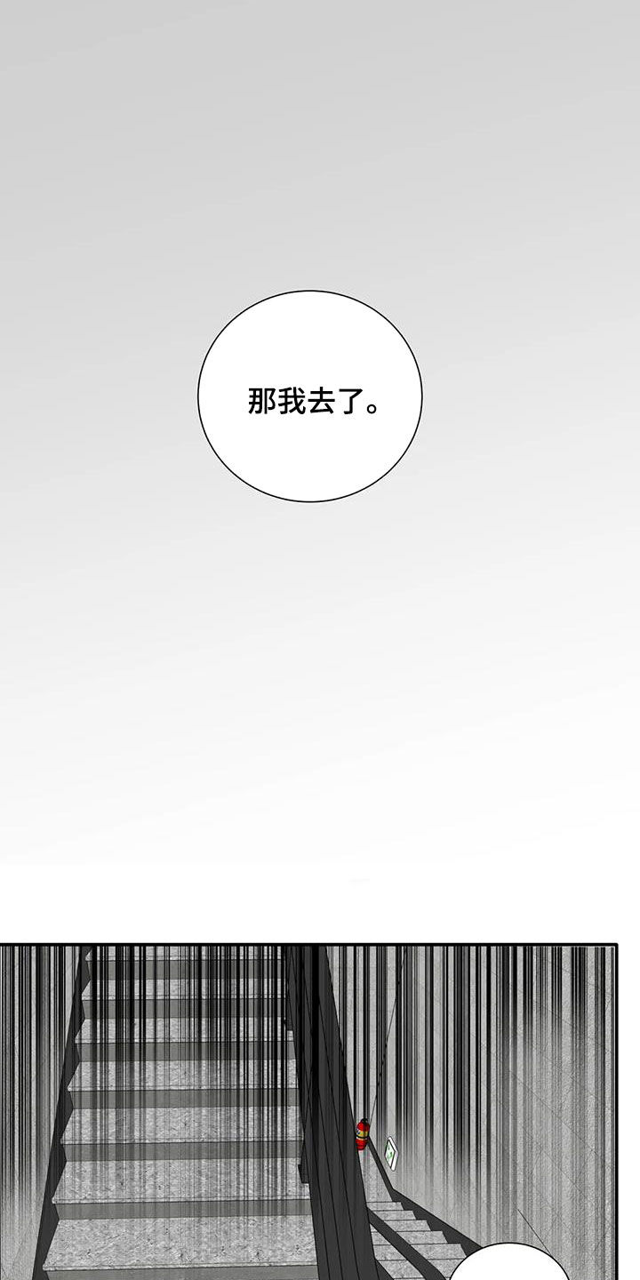 第89章：【第二季】救人1
