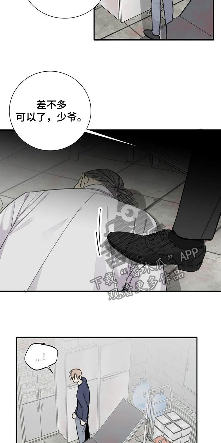 第76章：【第二季】诱饵4