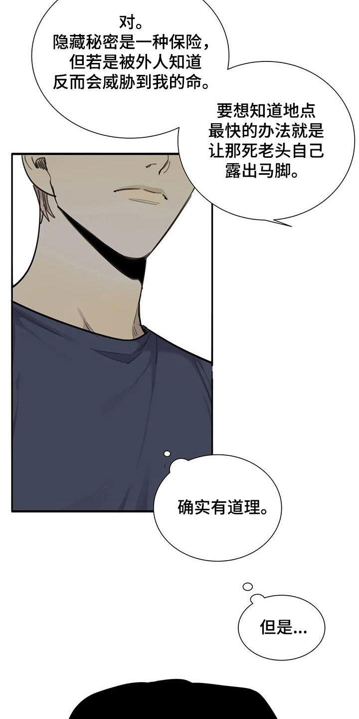 第76章：【第二季】诱饵0