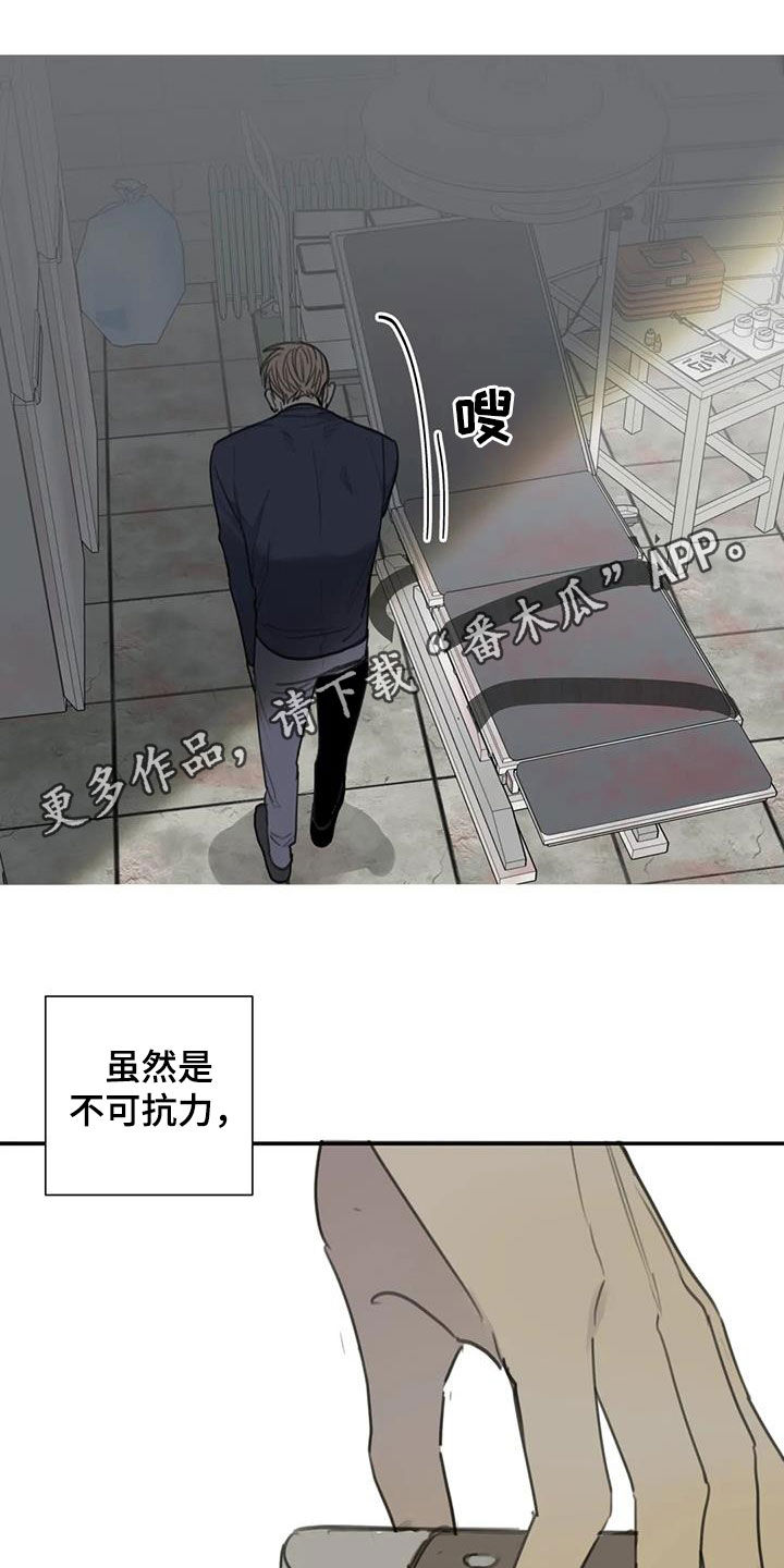 第76章：【第二季】诱饵0