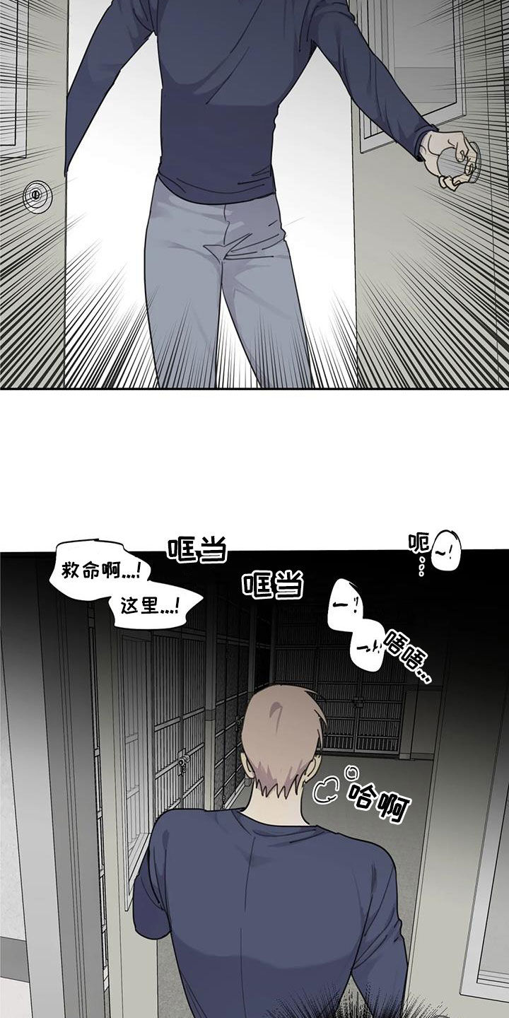 第89章：【第二季】救人3