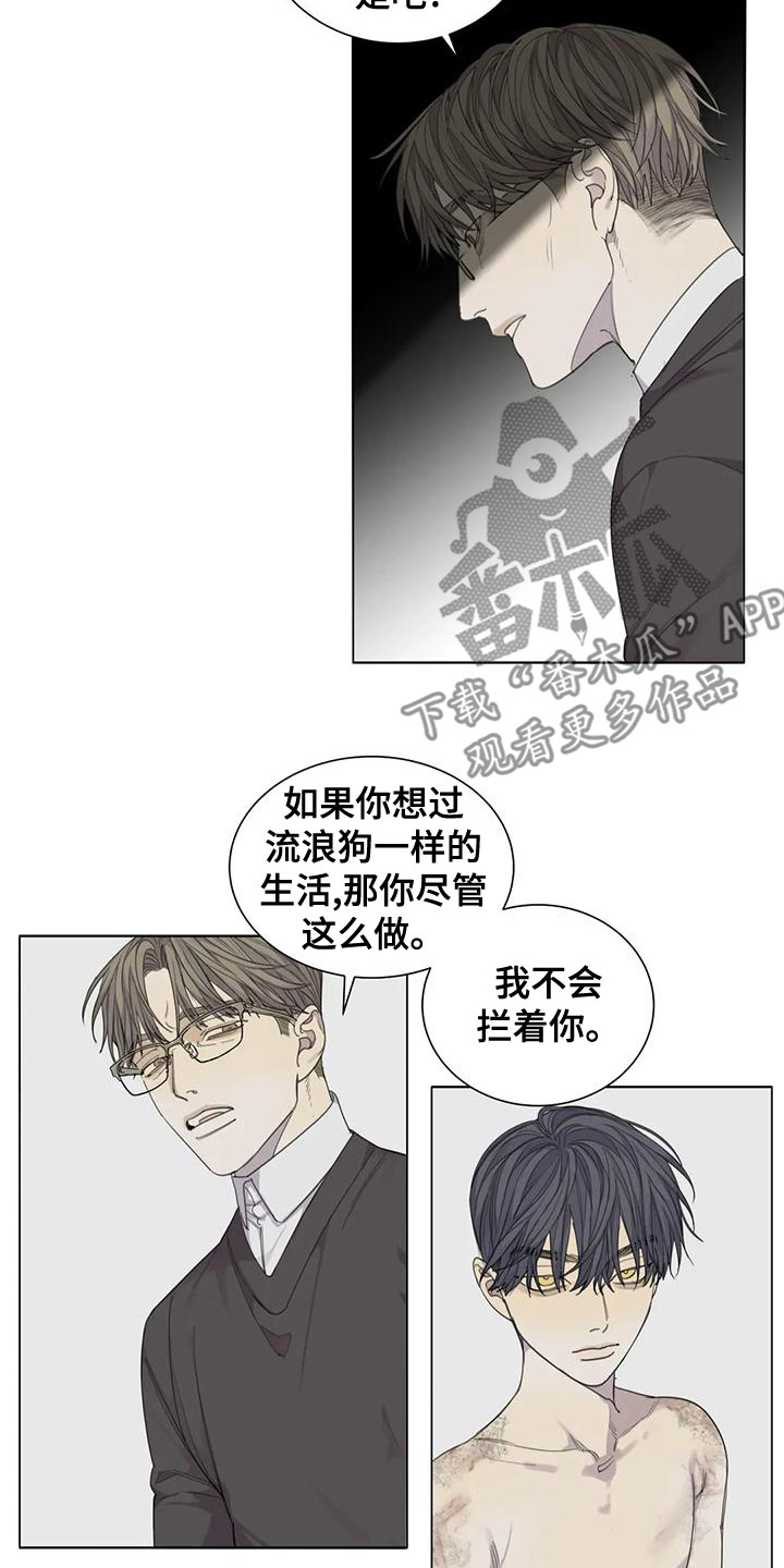 第57章：【第二季】我要杀了你3