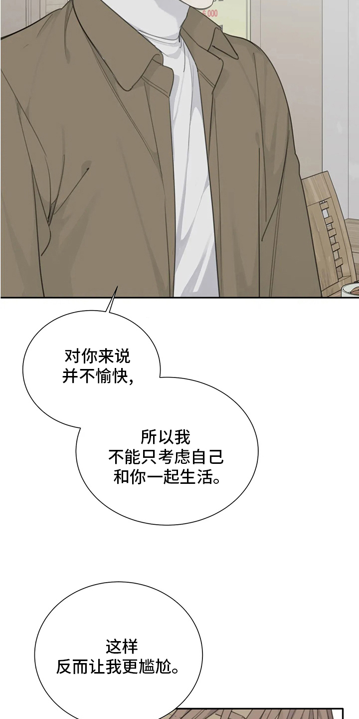 第47章：坏人2