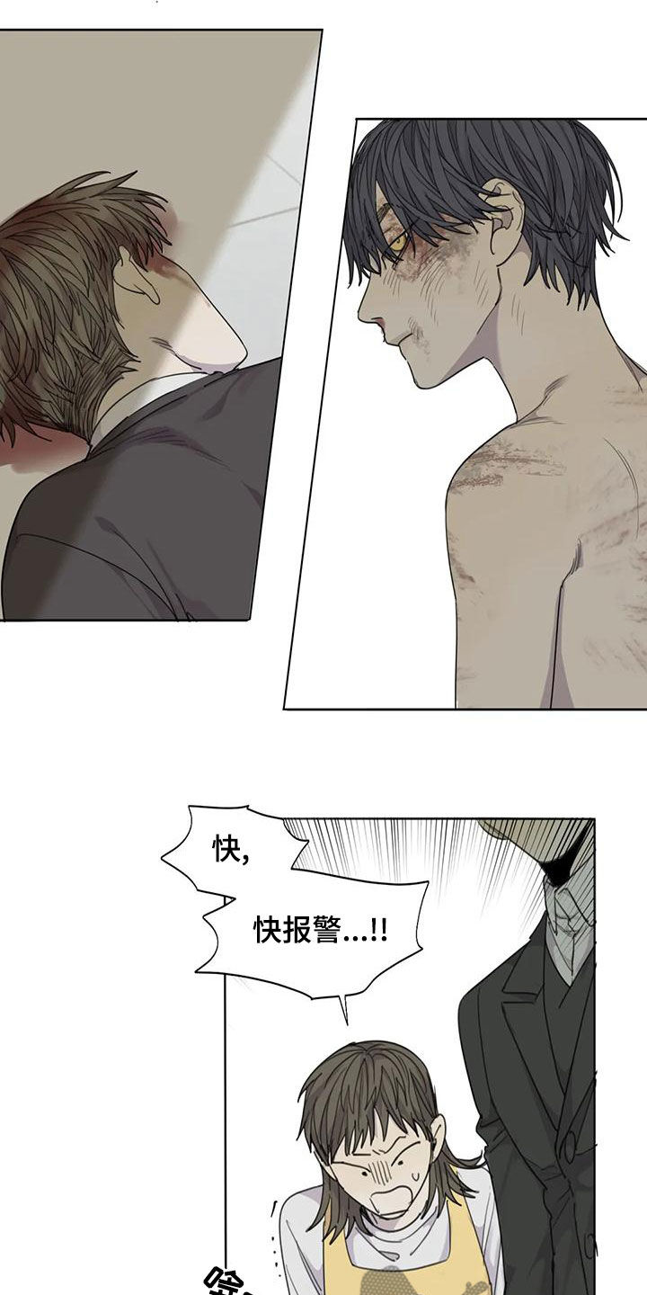 第58章：【第二季】反杀2