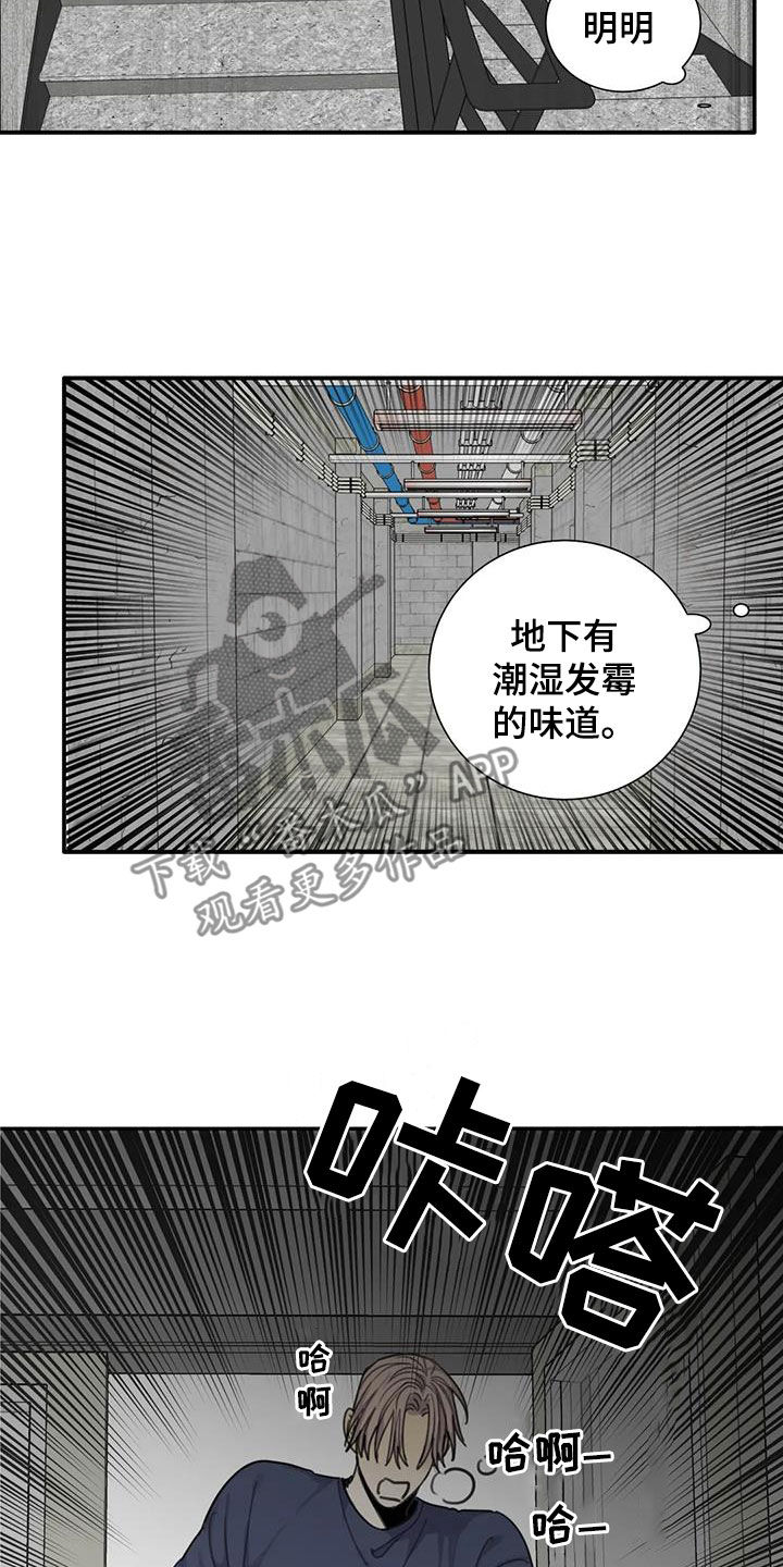 第89章：【第二季】救人2