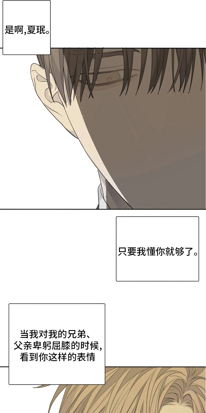 第43章：照亮我0