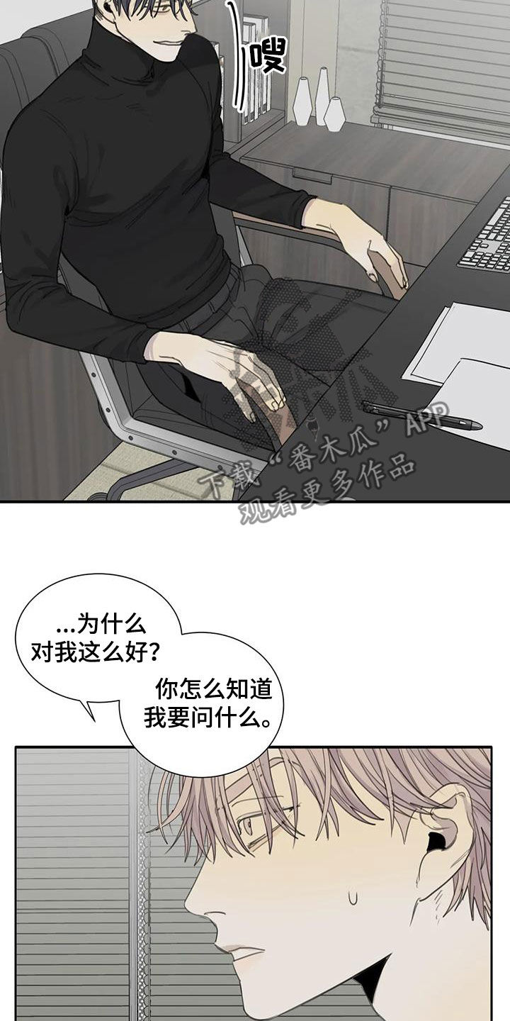 第65章：【第二季】无数个理由1