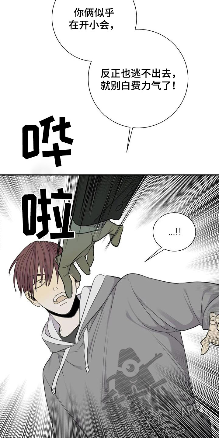 第69章：【第二季】逃出去2
