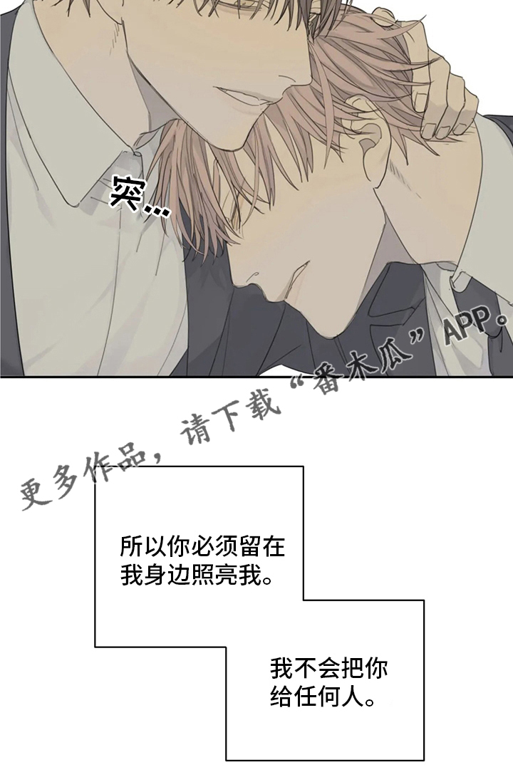 第43章：照亮我2