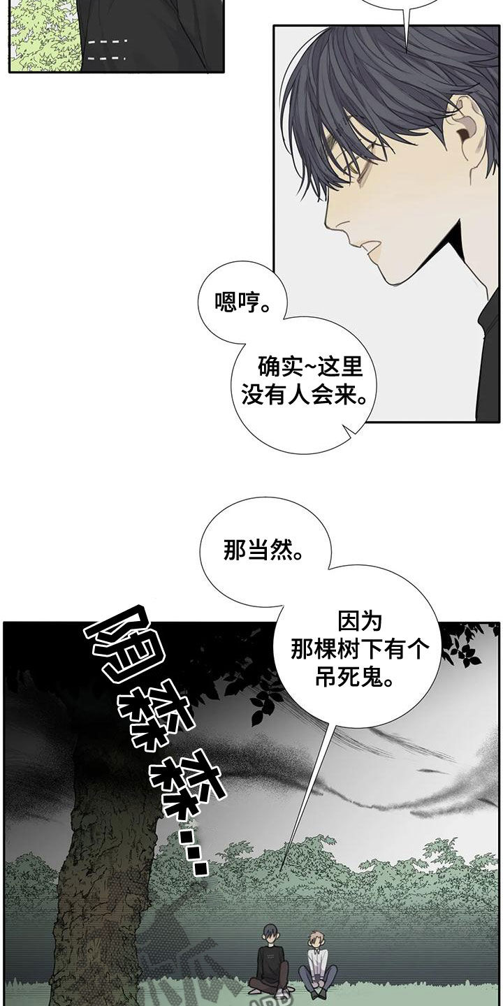 第52章：【第二季】愤怒3