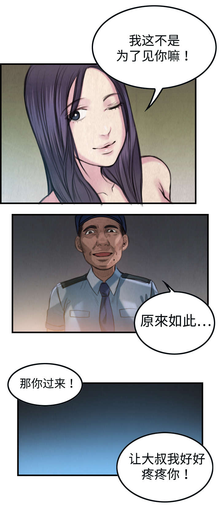 第5章：不需要意义2