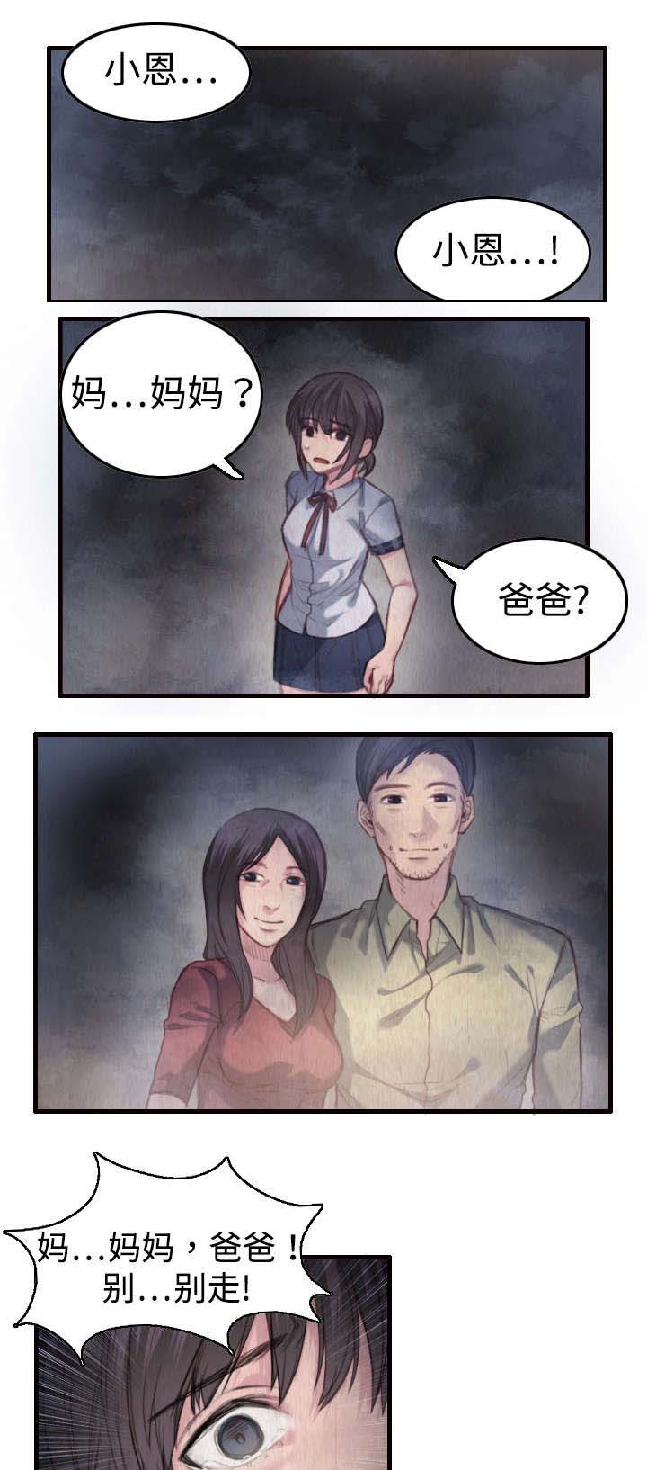 第3章：复仇第一站0