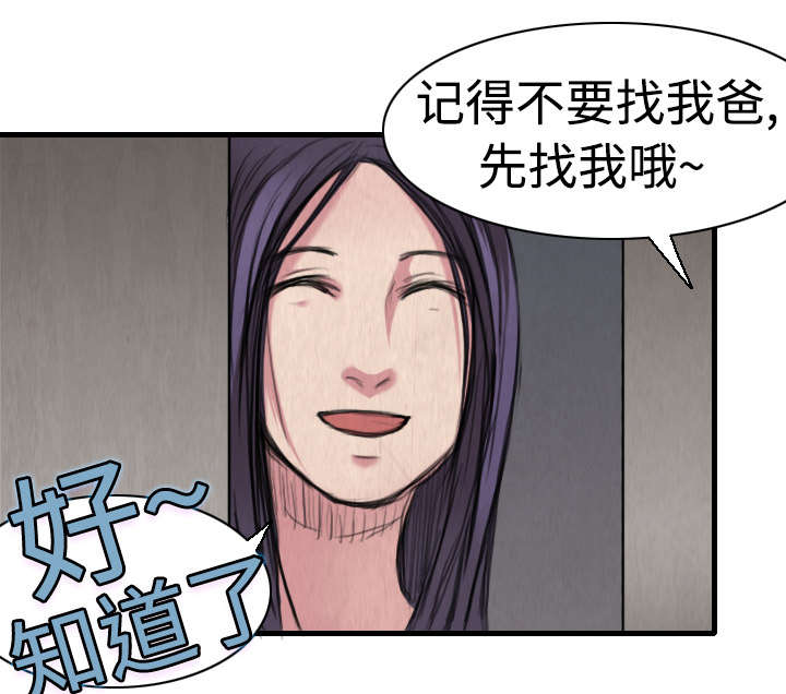 第7章：小正归岛3