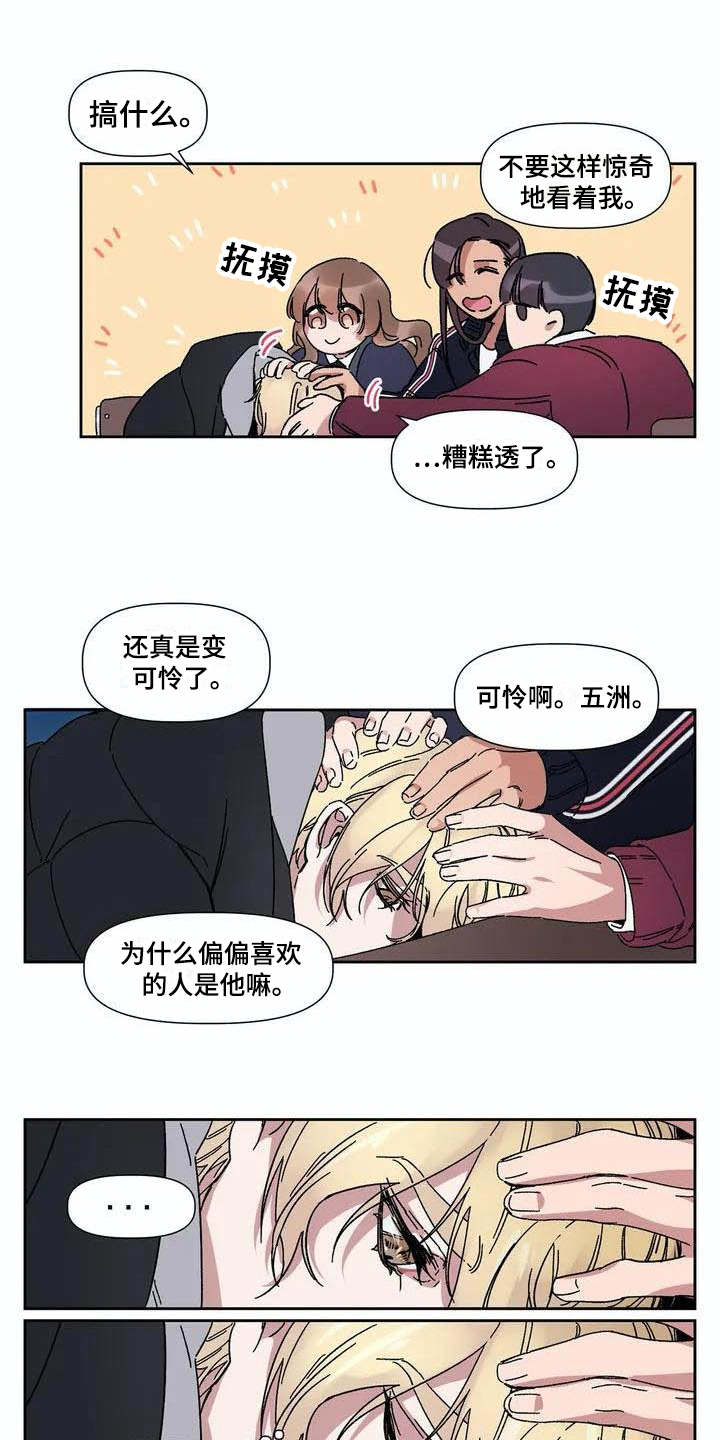 第2章：情书3