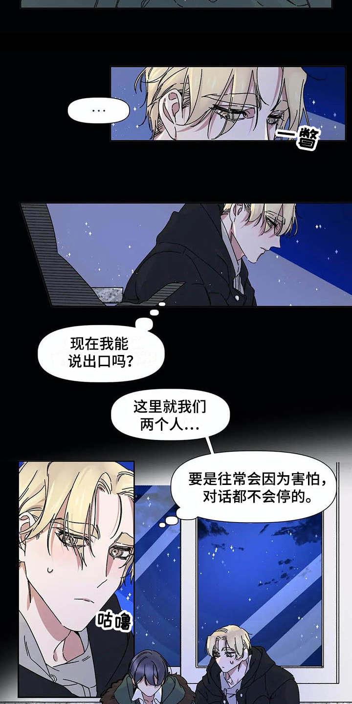 第4章：等待3