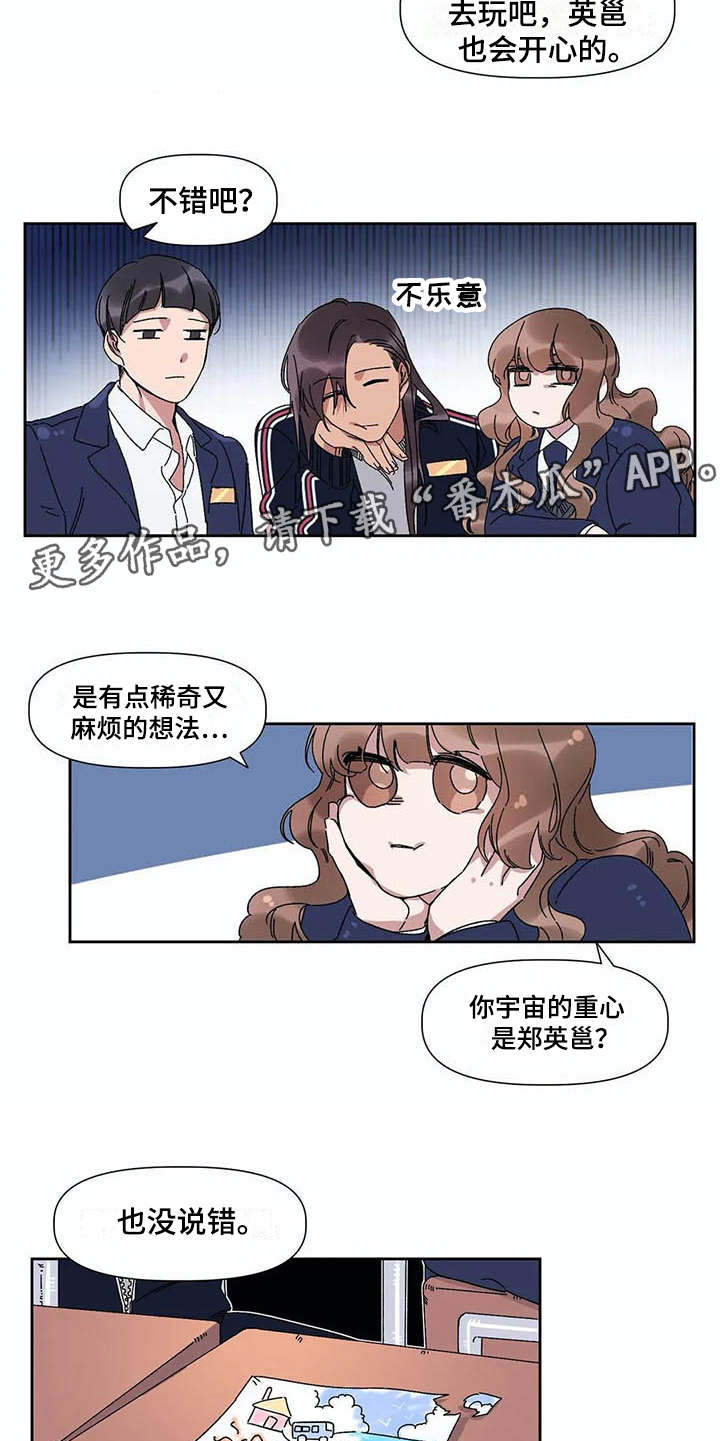 第7章：下雨天4