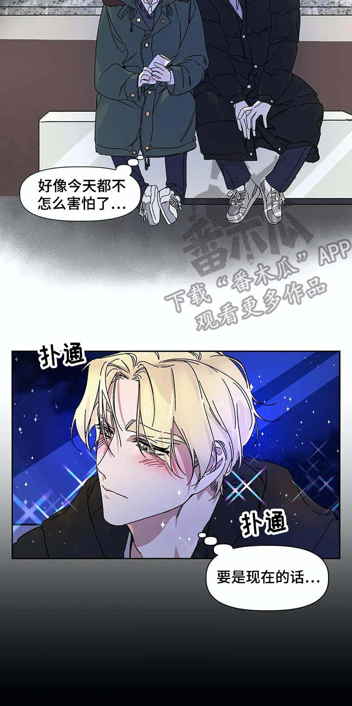 第4章：等待4