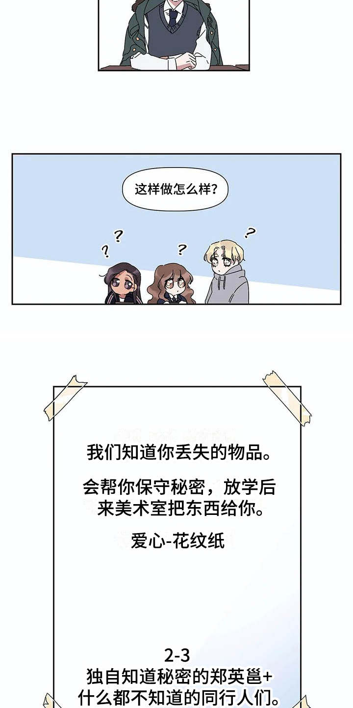 第3章：告示4