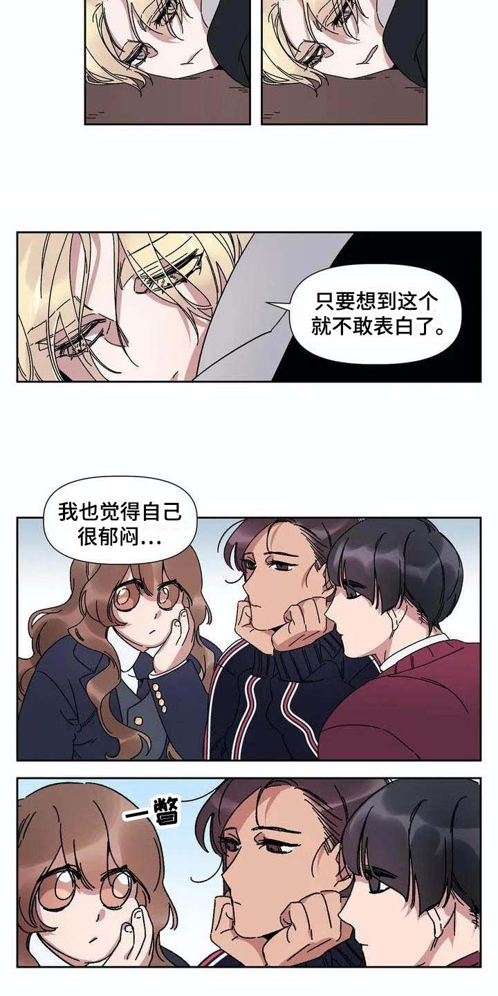 第2章：情书2