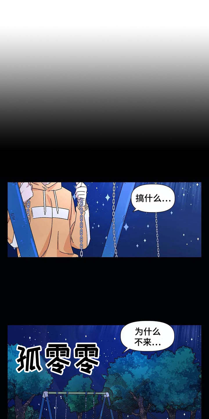 第15章：表白0