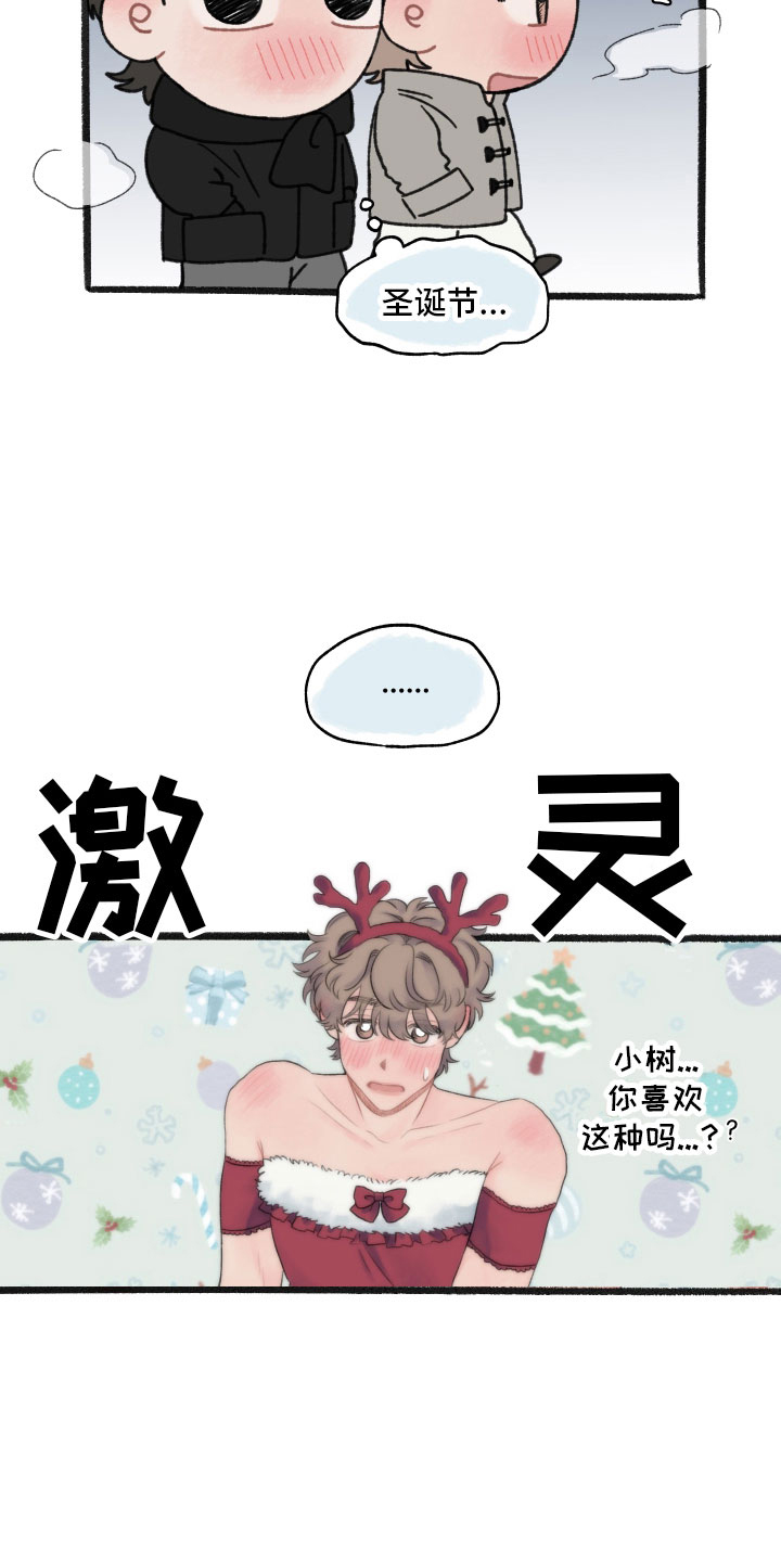 第100章：【特别篇】幻想1