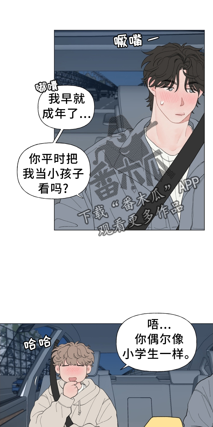 第141章：【第二季】联系1