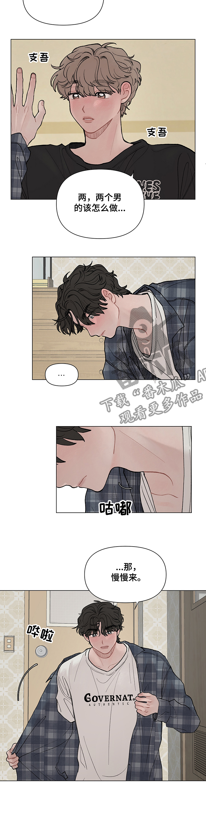 第48章：怎么做？1