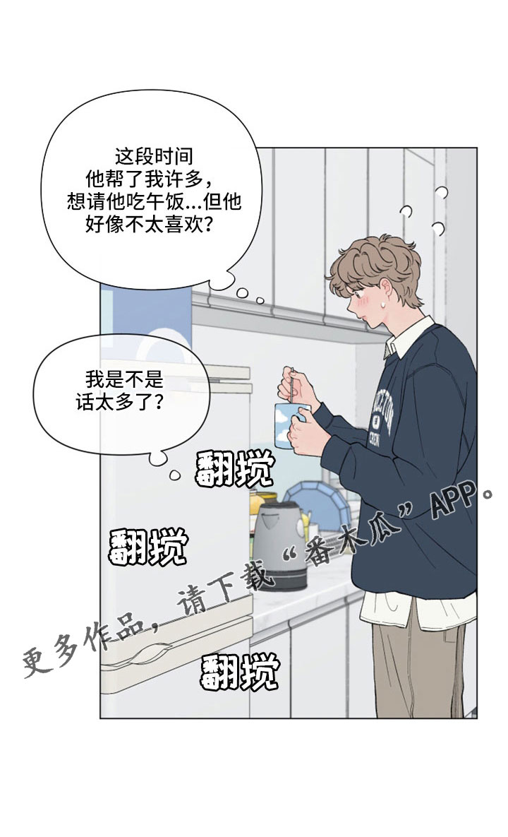 第113章：【第二季】不好直说0