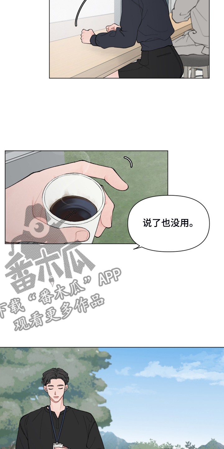 第77章：【第二季】不想走2