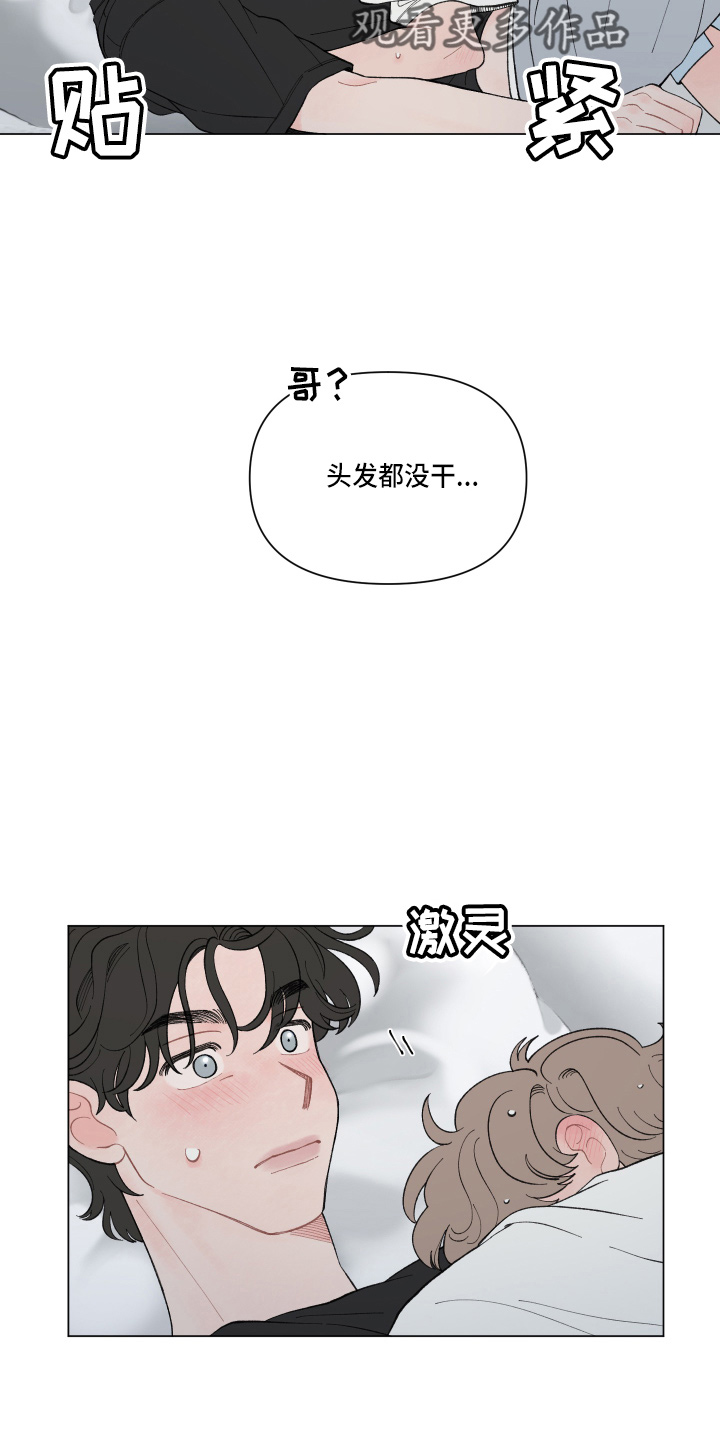 第94章：【第二季】嫉妒0