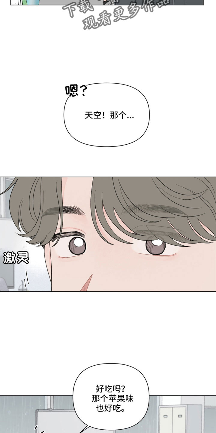 第113章：【第二季】不好直说1